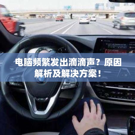 張皇無措 第3頁