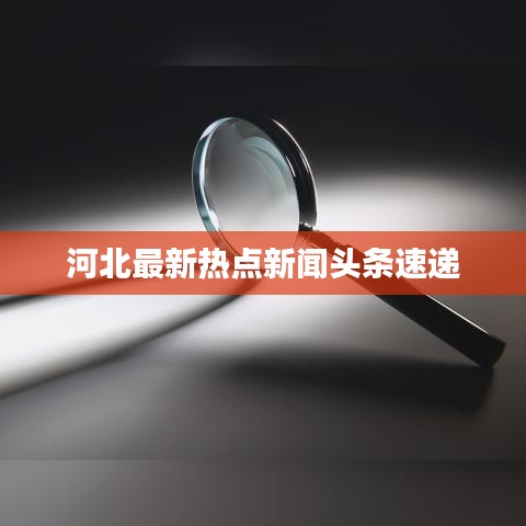 慷慨就義 第3頁