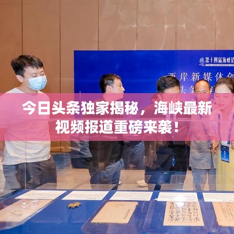 蛙鳴蚓叫 第3頁