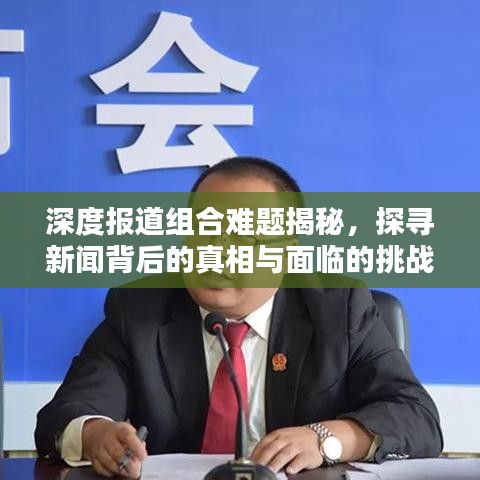 驚弓之鳥 第3頁