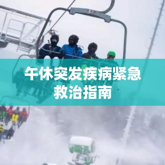 堅(jiān)持不懈 第3頁