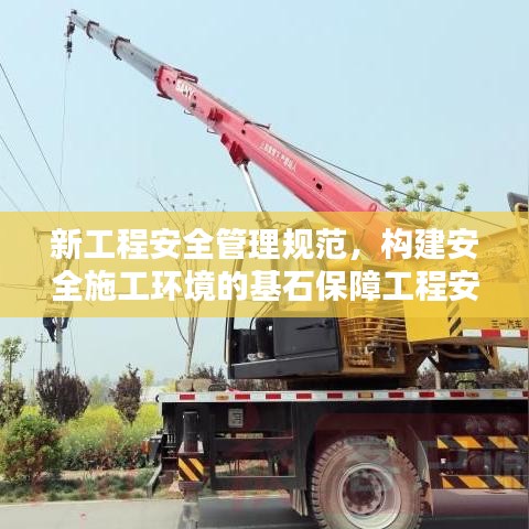 騰龍換鳥 第2頁