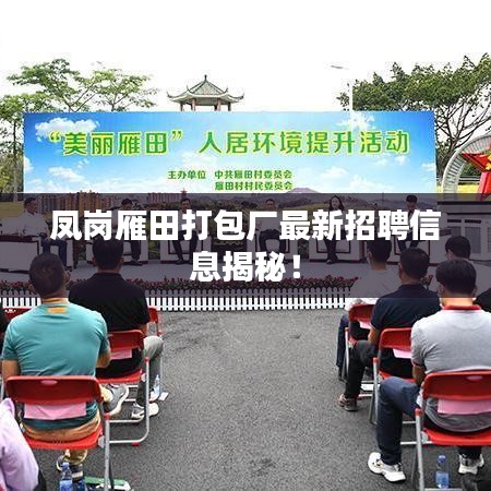 天生麗質(zhì) 第2頁