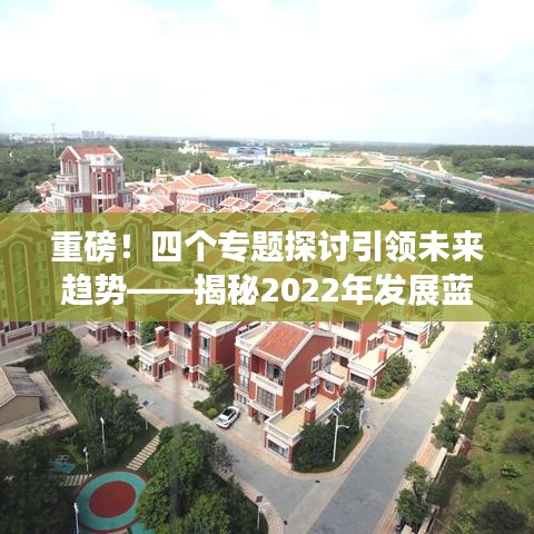 蛾眉曼睩 第3頁