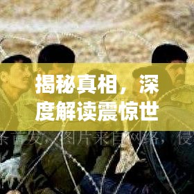 草長鶯飛 第2頁