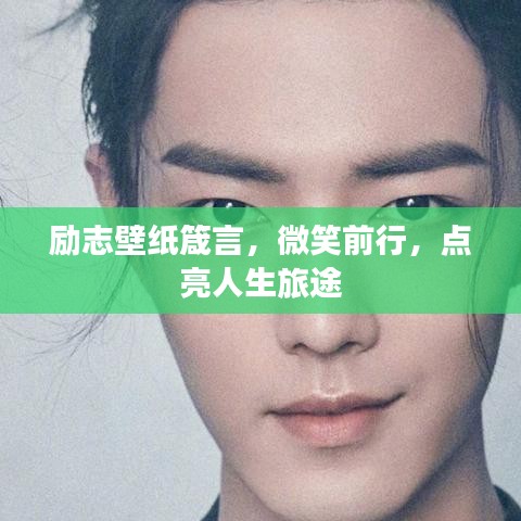 富貴逼人 第2頁