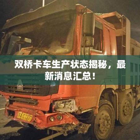 百鳥齊鳴 第3頁