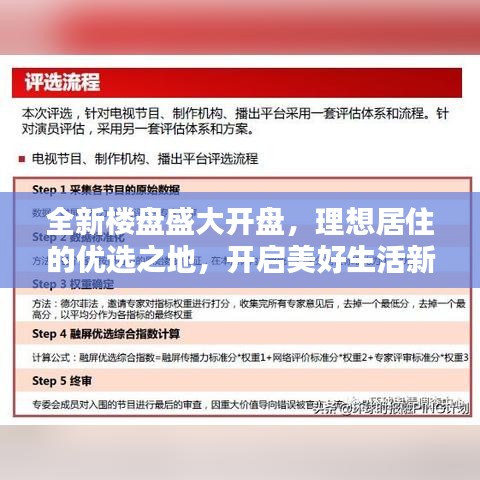 鳥吏鼈官 第2頁