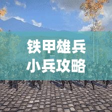 瞻云就日 第2頁