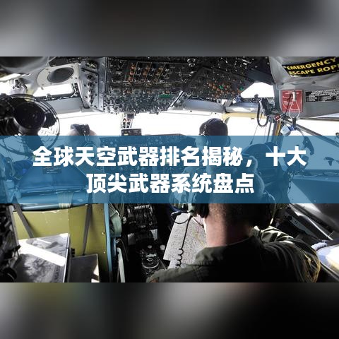 漫天飛舞 第2頁