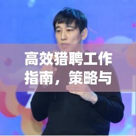 駢首就僇 第2頁