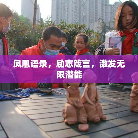 尊道貴德 第2頁