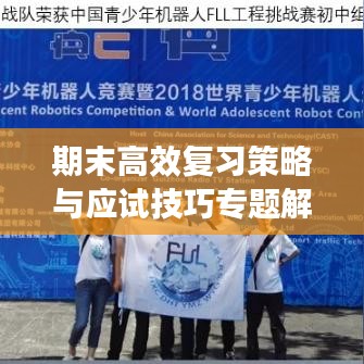 一席之地 第2頁