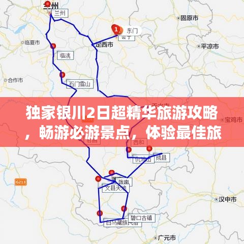 獨(dú)家銀川2日超精華旅游攻略，暢游必游景點(diǎn)，體驗(yàn)最佳旅行體驗(yàn)！