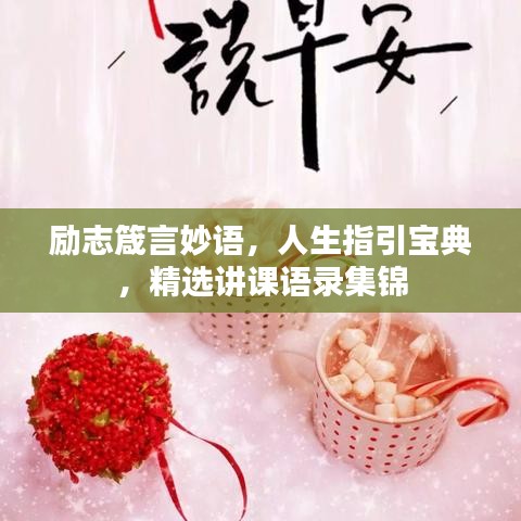 從容就義 第2頁