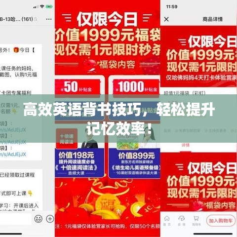 高效英語背書技巧，輕松提升記憶效率！