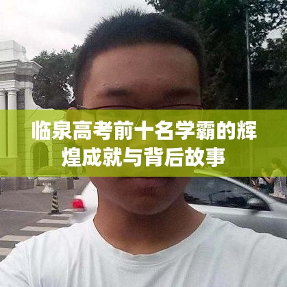 貴不可言 第2頁