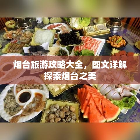 人前顯貴 第2頁