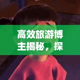 因陋就簡 第2頁