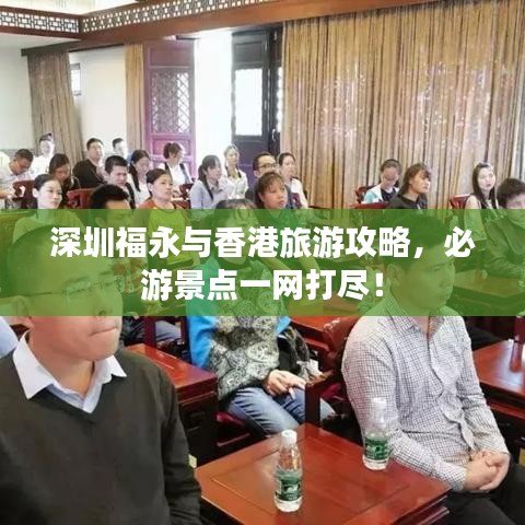 落土飛巖 第2頁