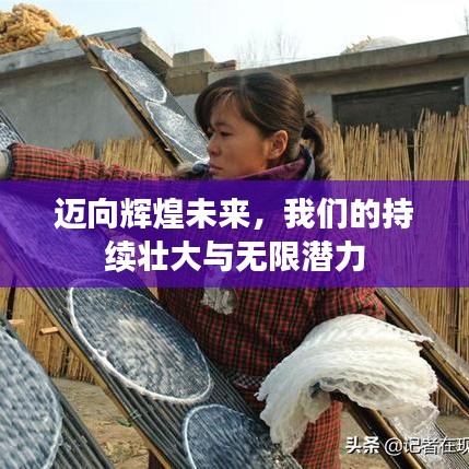 蓋世英雄 第2頁