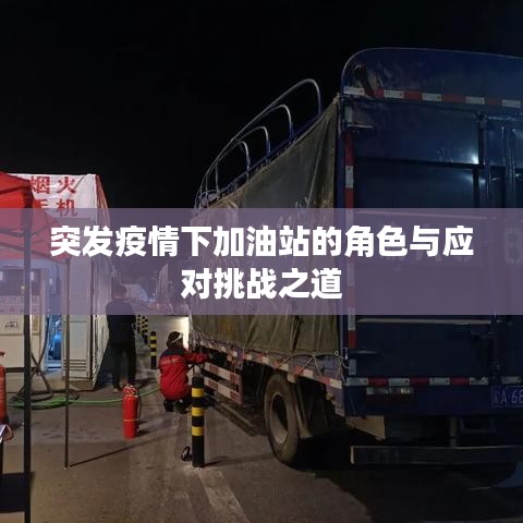 鳥云之陣 第2頁