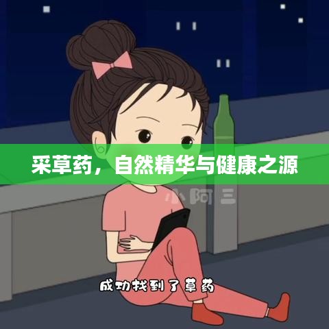 自由自在 第2頁