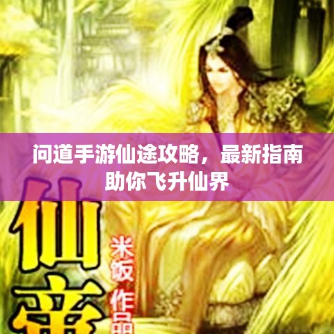 姑射神人 第2頁