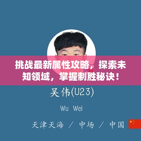 張皇失措 第2頁